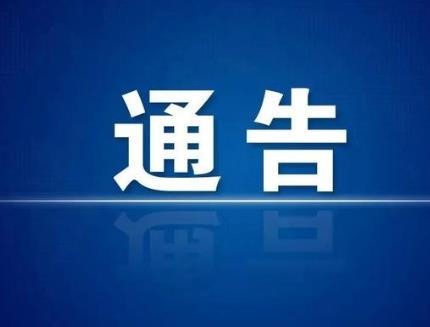 全縣燃氣用戶(hù)，請及時(shí)安裝燃氣泄漏報警切斷保護裝置！