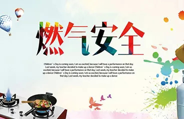 安全宣傳